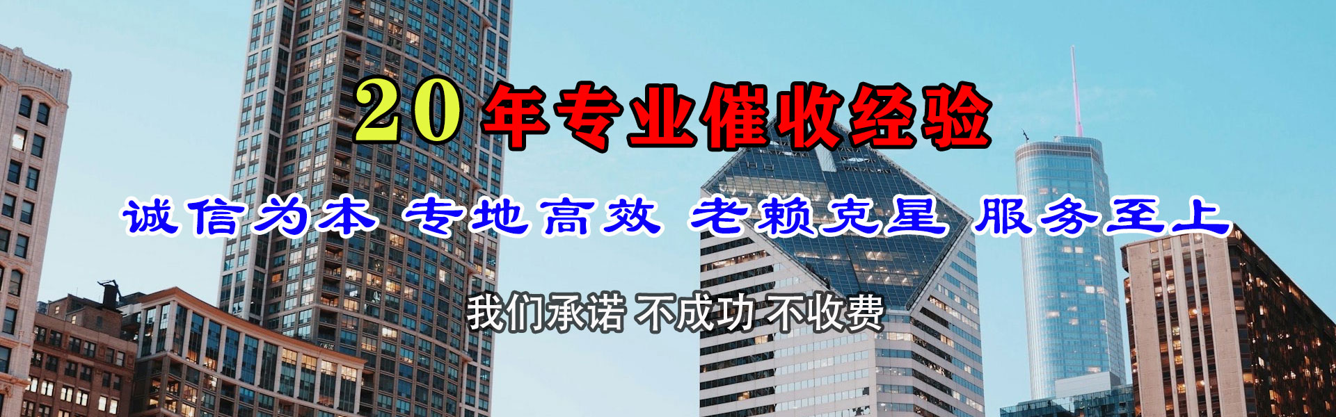 东阿要账公司